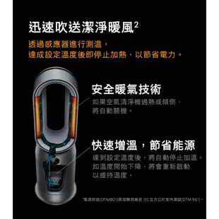 Dyson HP10 Purifier Hot+Cool 三合一涼暖空氣清淨機/暖氣/電暖器【限量福利品】1年保固