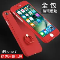 在飛比找蝦皮購物優惠-iPhone6*iphone6plus手機殼360度超薄全包