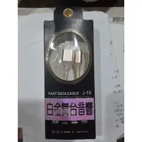 在飛比找蝦皮購物優惠-FAST DATA CABLE USB 傳輸線