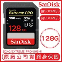 在飛比找樂天市場購物網優惠-SanDisk 128GB EXTREME PRO SD U