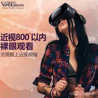 在飛比找蝦皮購物優惠-【現貨免運 高科技產品】VR眼鏡 3D眼鏡虛擬實境 ☽﹊VR