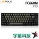 韓國LeoPold FC660M PD 深灰青字 機械鍵盤 PBT二色成形...