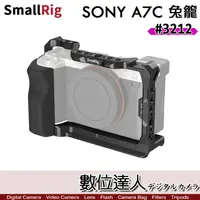 在飛比找蝦皮購物優惠-SmallRig 3212 Sony A7C 兔龍 帶矽膠側