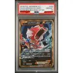 PTCG 日版 PSA10 紅色暴鯉龍 XY9 089/080 UR  異色 暴鯉龍  鑑定卡 神奇寶貝 寶可夢 絕版