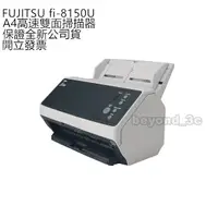 在飛比找蝦皮購物優惠-【保證公司貨+發票】FUJITSU fi-8150U A4雙