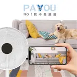 現貨 PAYYOU 智慧家庭控制扇 電扇 循環扇 監視器 多功能 遙控器 電風扇 TECO 東元 16吋DC遙控電風