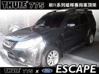 在飛比找樂天市場購物網優惠-【MRK】Ford Escape 專用車頂架 都樂 THUL