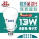 威剛第四代13W高效LED燈泡