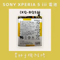 在飛比找蝦皮購物優惠-Sony X5 iii / X1 III (XQ-BC52)