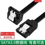 高速SATA2.0 SATA3.0硬盤連接線傳輸SATA3數據線主板臺式電腦機械固態硬盤線串口接口通用6GBPS光驅