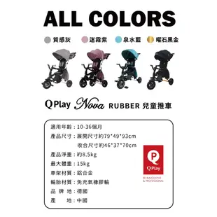 【Qplay】NOVA Rubber 三輪車 迪士尼 Disney 嬰幼兒手推車 多功能推車