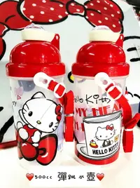 在飛比找樂天市場購物網優惠-hello kitty 水壺 水瓶 兒童水壺 瓶子 附背帶 