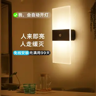 智能人體感應燈家用過道led充電式自動光聲控樓道磁吸壁燈小夜燈