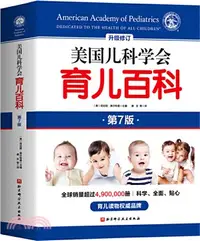 在飛比找三民網路書店優惠-美國兒科學會育兒百科(第7版)（簡體書）