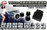 在飛比找Yahoo!奇摩拍賣優惠-【東京數位】全新  IS 愛思 TW500無線胎壓胎溫偵測器