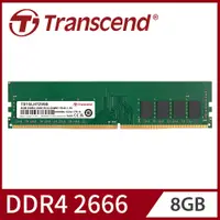 在飛比找PChome24h購物優惠-Transcend 創見 ECC-DIMM DDR4 266