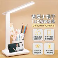 在飛比找生活市集優惠-萬向旋轉LED可調光筆筒檯燈