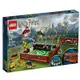 『現貨』LEGO 76416 Harry Potter 哈利波特-Quidditch™ Trunk 盒組 【蛋樂寶