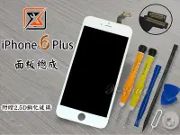 在飛比找Yahoo!奇摩拍賣優惠-☆群卓☆工廠直營 APPLE iPhone 6 Plus i