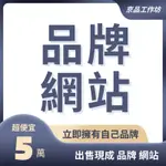 【出售品牌網站】ASIALINK 亞聯丨跨國網站丨購買現成網站 網頁設計 網址 網頁 國際 跨國 貿易 合作 商務