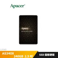 在飛比找蝦皮商城優惠-宇瞻Apacer AS340X 240GB 2.5吋 SSD