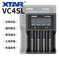 在飛比找蝦皮購物優惠-現貨 XTAR 愛克斯達 VC4SL / VC8 智能充電器