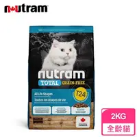 在飛比找momo購物網優惠-【紐頓Nutram】無穀全能系列T24 鮭魚+鱒魚挑嘴全齡貓