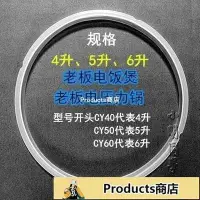 在飛比找Yahoo!奇摩拍賣優惠-電壓力鍋密封圈4l/5l 下訂留言尺寸Products商店6