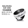 Balmuda GreenFan Cirq EGF-3300 空氣循環扇 百慕達