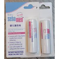 在飛比找蝦皮購物優惠-🌟現貨出清 售完不補🌈施巴sebamed👍施巴草莓護唇膏/施