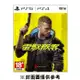 【PlayStation】 PS4 電馭叛客 2077《中文版》