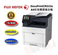 在飛比找Yahoo!奇摩拍賣優惠-Fuji XEROX CM315z A4彩色多功能事務機/A