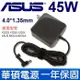 華碩 ASUS 45W 變壓器 4.0*1.35 UX50 UX330 UX330CA UX360 (6.7折)