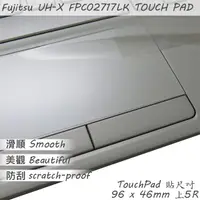 在飛比找PChome商店街優惠-【Ezstick】FUJITSU UH-X FPC02717