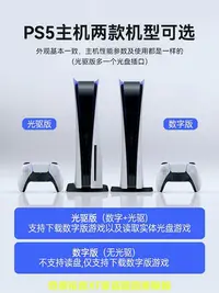 在飛比找Yahoo!奇摩拍賣優惠-索尼國行PS5主機PlayStation5港版家用游戲機日版