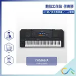 【誠逢國際】即刻出貨 送踏板 琴架 YAMAHA PSR-SX900 61鍵 電子琴 伴奏琴 旗艦款 SX900