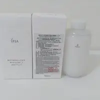 在飛比找蝦皮購物優惠-IPSA 茵芙莎 自律循環液 ME濕潤平衡液175ml 基礎