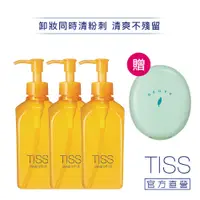 在飛比找蝦皮商城優惠-TISS 深層卸妝油-L-毛孔潔淨升級型 230mL【wat