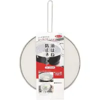 在飛比找蝦皮購物優惠-日本 Pearl Life 防油瀝水網 (20~24cm鍋子