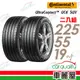 【Continental 馬牌】輪胎馬牌 UC6SUV-2255519吋_二入組(車麗屋)