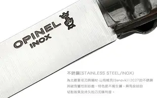 [ OPINEL ] 不鏽鋼折刀2 附鑰匙圈 / 法國刀 / 000065