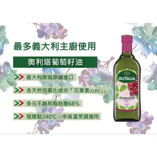 【Olitalia奧利塔】超值葡萄籽油禮盒組(1000ml x 6瓶)(過年/禮盒/送禮)