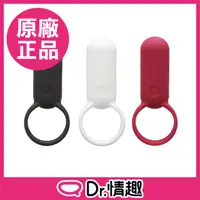 在飛比找PChome24h購物優惠-TENGA SVR｜充電式強力震動器 防水套環