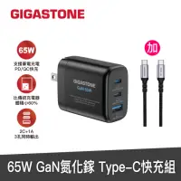 在飛比找momo購物網優惠-【GIGASTONE 立達】GaN 65W 氮化鎵三孔快速充