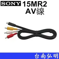 在飛比找Yahoo!奇摩拍賣優惠-台南弘明 SONY VMC-15MR2  Multi 接頭 