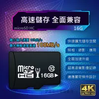 在飛比找PChome24h購物優惠-高速記憶卡兩入組 16G 16GB【PH-58A】micro