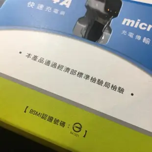 【特價出清】神腦 公司貨Topcell micro USB旅行充電組 2.4A 充電器 旅充 傳輸線 + 旅充頭