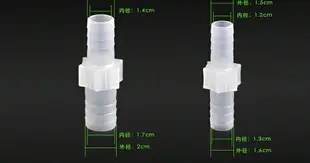 優購生活塑料變徑轉換頭水族進出水管變徑轉接頭12mm轉16mm轉20mm轉25mm水族魚缸造景水族週邊自動餵魚器濾水器過