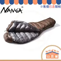 在飛比找蝦皮購物優惠-日本製 NANGA  羽絨 睡袋 AURORA light 