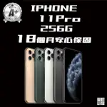 【APPLE】A+級福利品 IPHONE 11 PRO(256G 5.8吋)